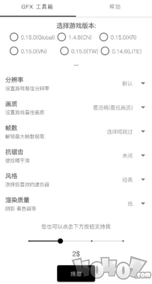和平精英画质提升器
