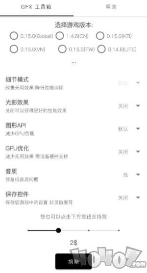 和平精英画质提升器