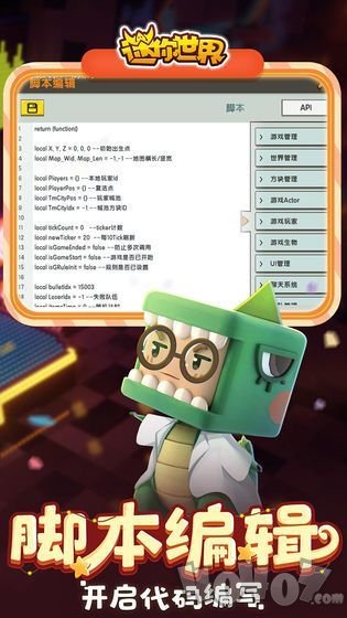 迷你世界动作编辑器
