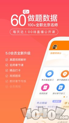 注册会计师万题库