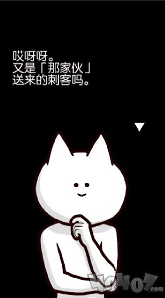 你的目的就是杀死我