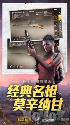 吃鸡盒子超级视角