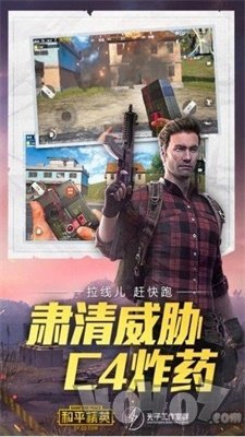吃鸡盒子超级视角