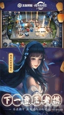 王者荣耀阿宝防封辅助