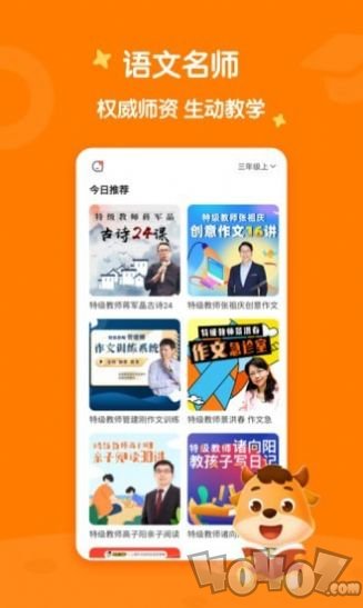 小牛语文