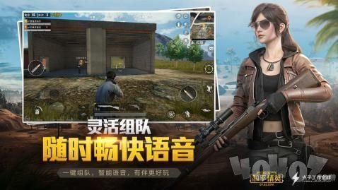 和平精英画质助手120帧