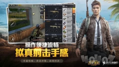 和平精英画质助手120帧
