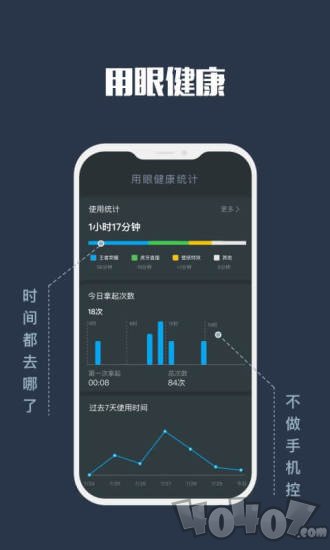 夜间模式