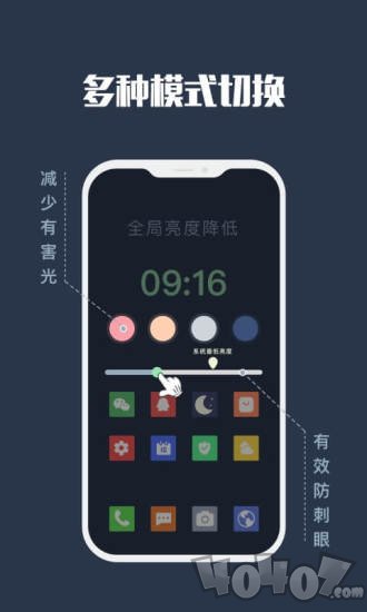 夜间模式