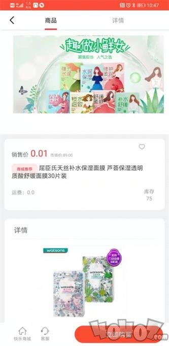 快乐点