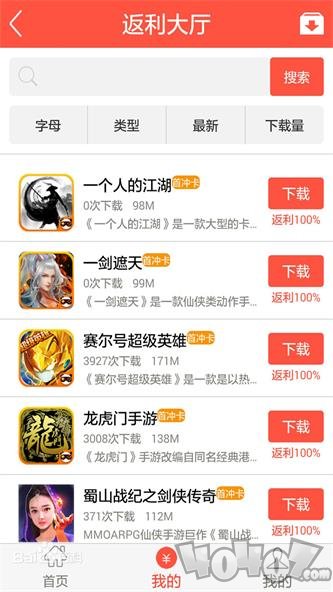 泡泡手游
