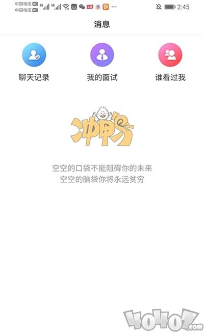 聘宝