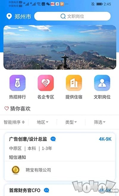 聘宝