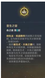 原神阿贝多几命能当主c 阿贝多命之座天赋详细