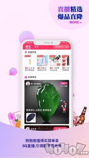 抱抱微店