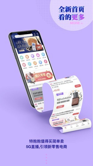 抱抱微店截图