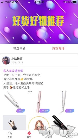 易淘