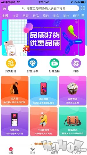 易淘