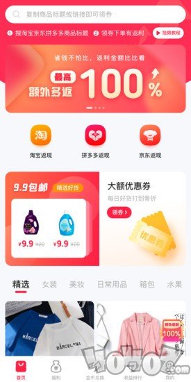 快拆