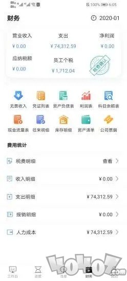 户部尚书
