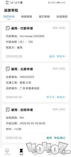 户部尚书
