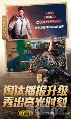吃鸡星鱼助手