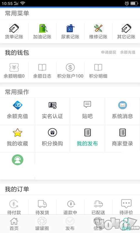 罐罐宝