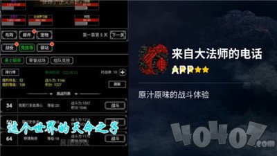 来自大法师的电话
