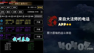 来自大法师的电话