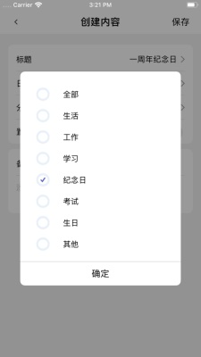 快捷报时助手截图