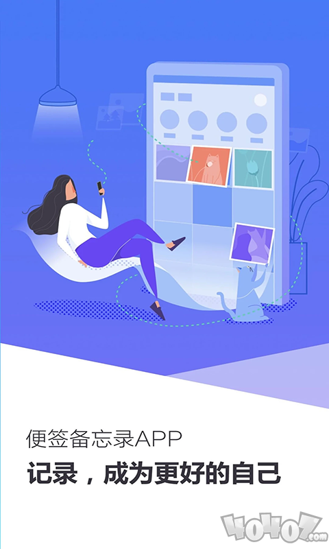 随记事本
