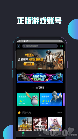 海鲨