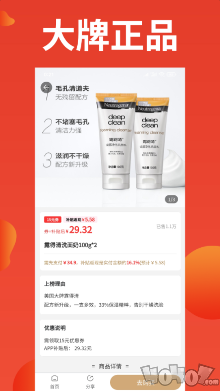 榜物
