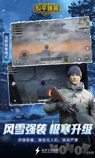 小雷画质助手120帧