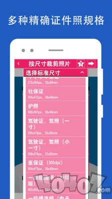 证件照片编辑