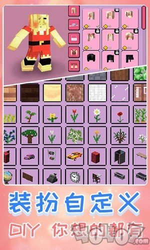 生存进化世界