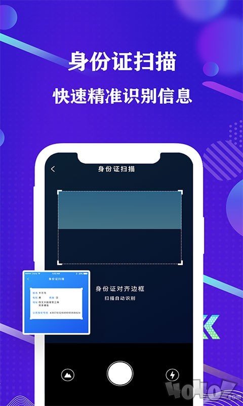 天王星全能扫描仪