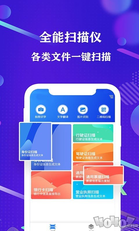 天王星全能扫描仪