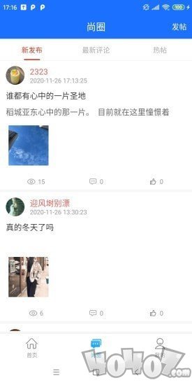 一鹿头条