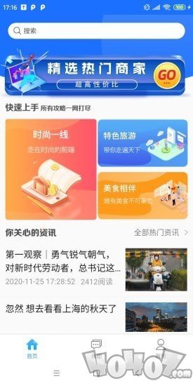 一鹿头条