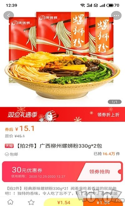 大咖惠