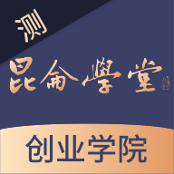 昆仑学堂