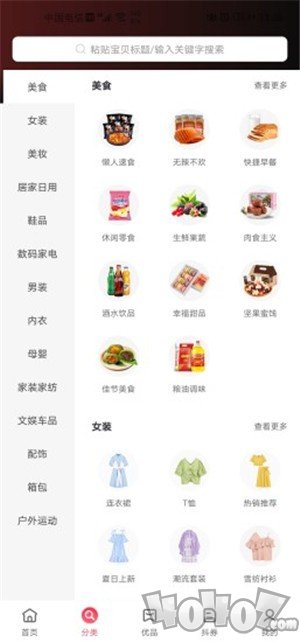 折扣店