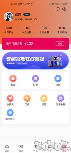折扣店