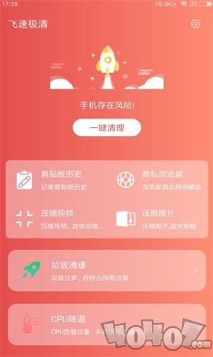 飞速极清
