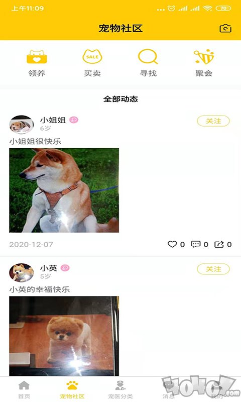 它她星球