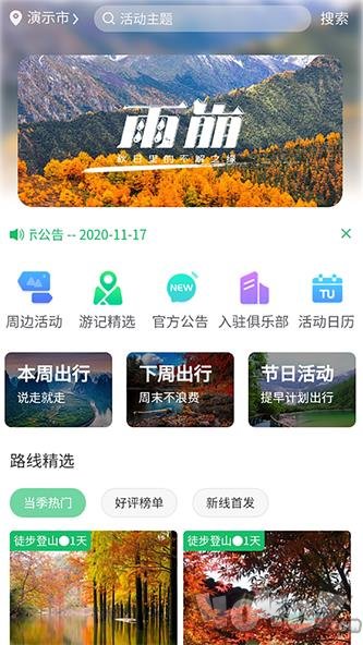 徒户外网