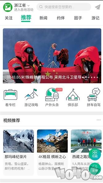 徒户外网