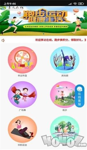 享达在线