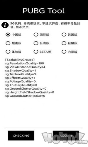 nss画质助手144帧